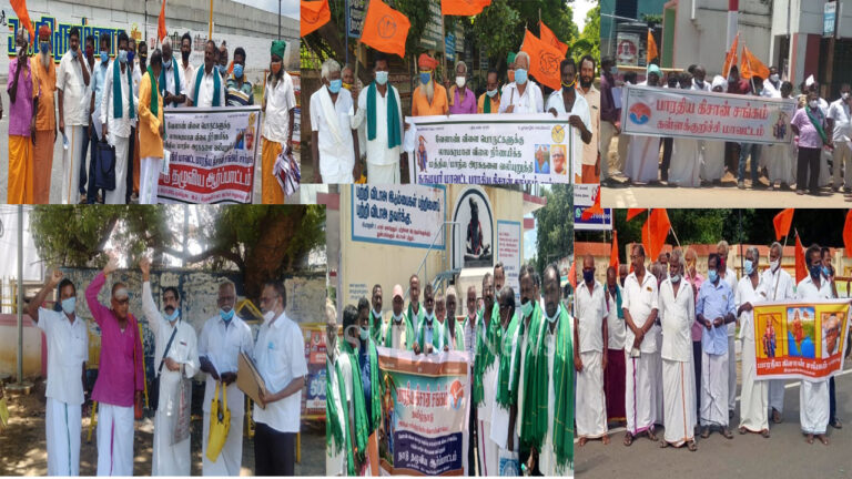 Bharathiya kisan sangh Tamilnadu stages a dharna with large numbers of farmers in all District headquarters