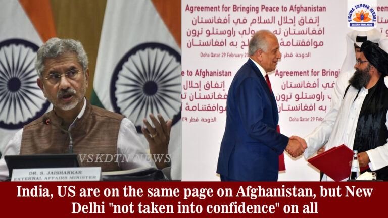 India, US are on the same page on Afghanistan, but New Delhi “not taken into confidence” on all