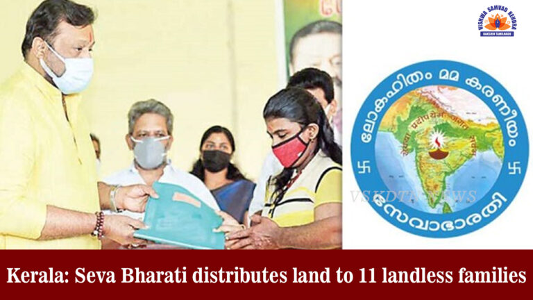 Kerala: Seva Bharati distributes land to 11 landless families