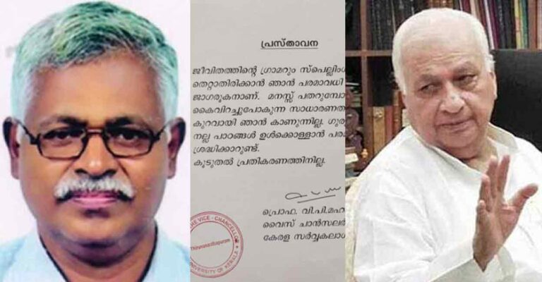 Kerala Varsity VC Defies Governor’s Instruction